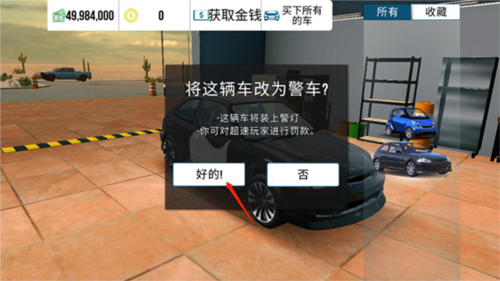 手动挡停车场破解版