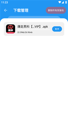 猪猪软件库2.8