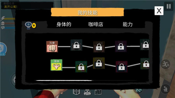 网吧模拟器破解版