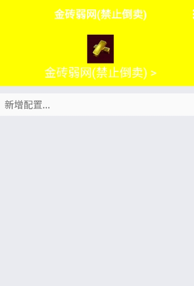 金砖弱网4.0