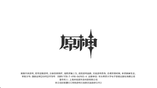 原神私人版安装包6.1