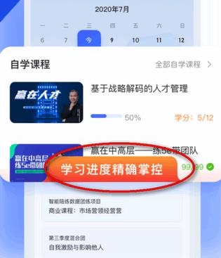蜜雪商学官方版