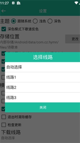 诗歌本赞美诗app