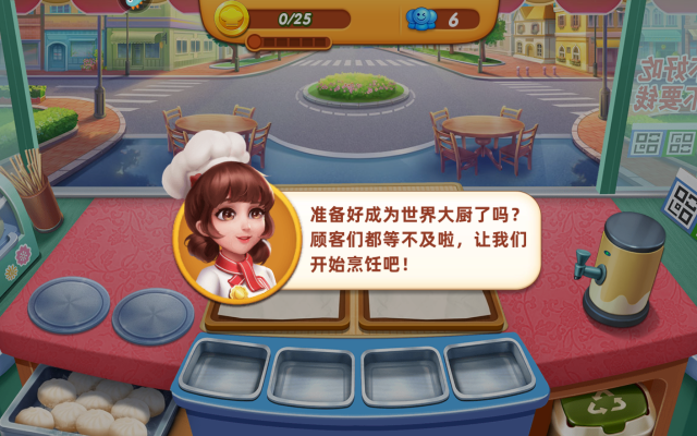 小镇大厨无限金币钻石破解版