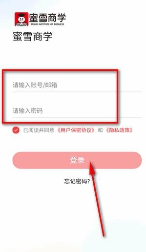 蜜雪商学官方版
