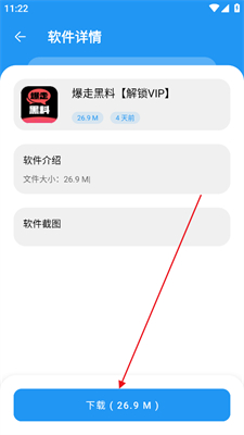 猪猪软件库2.8