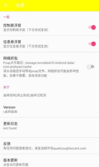 金砖弱网4.0