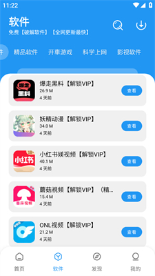 猪猪软件库2.8