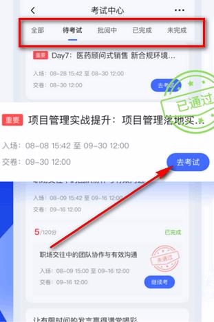 蜜雪商学官方版