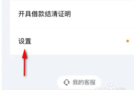 百度有钱花借款app