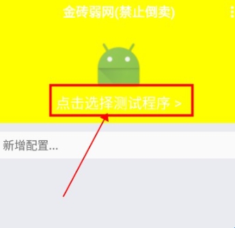金砖弱网4.0