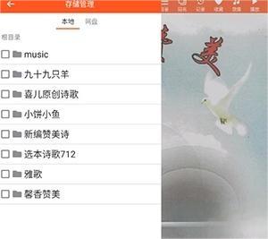 诗歌本赞美诗app