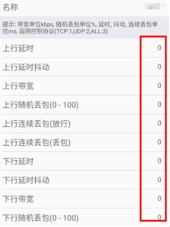 金砖弱网4.0