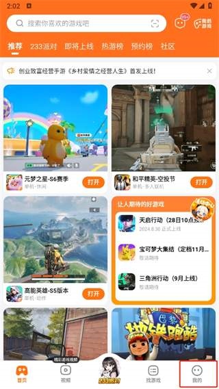 233乐园(不用实名认证)(无广告)