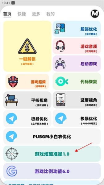 画质MXPro终极版3.0定制版