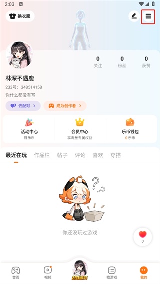 233乐园(不用实名认证)(无广告)