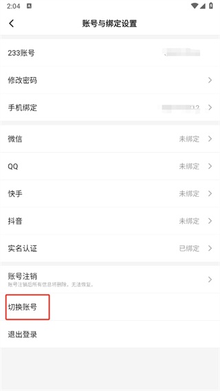233乐园(不用实名认证)(无广告)