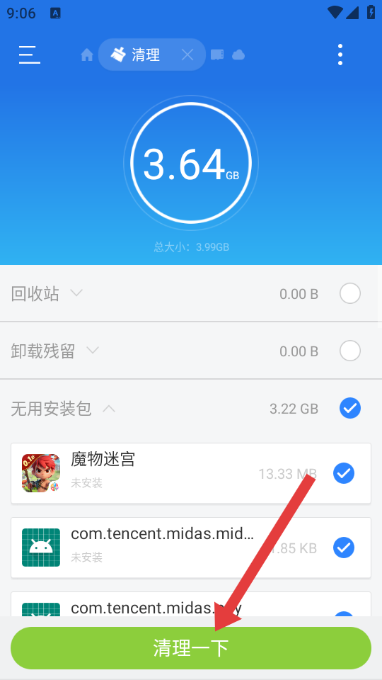 ES文件浏览器旧版本