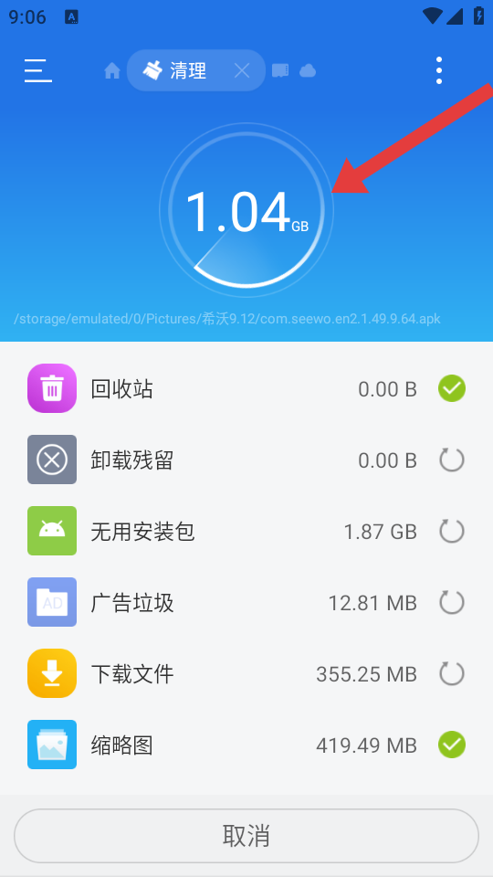 ES文件浏览器旧版本