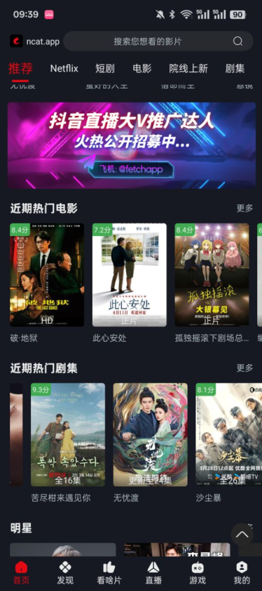 网飞猫官方正版