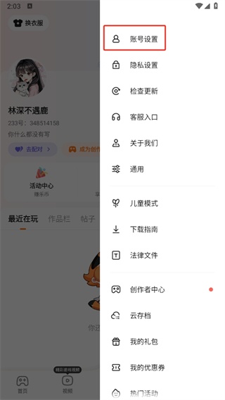 233乐园(不用实名认证)(无广告)