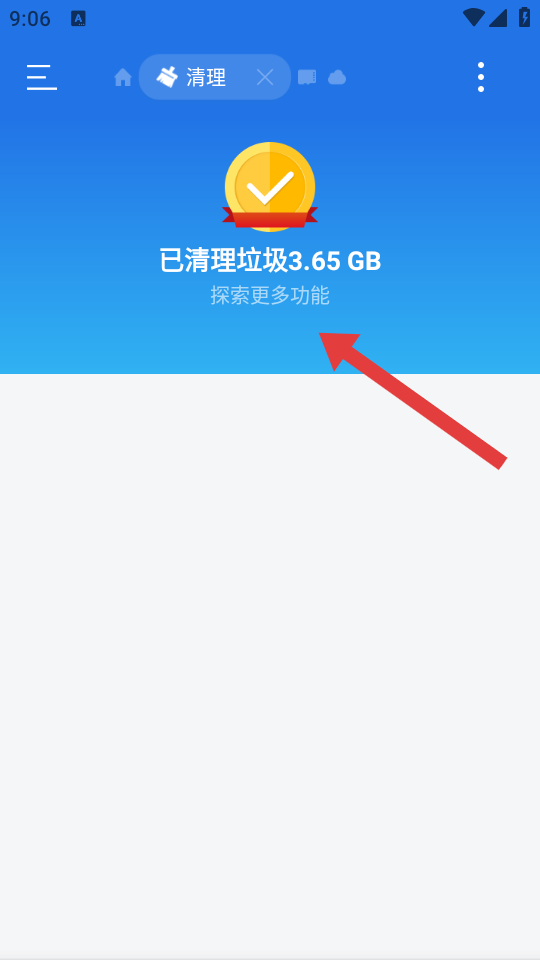 ES文件浏览器旧版本
