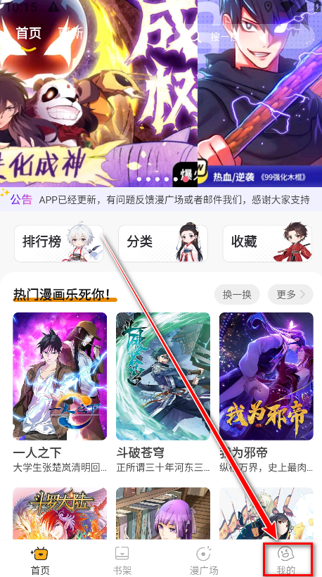囧漫