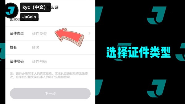 聚币交易所最新版