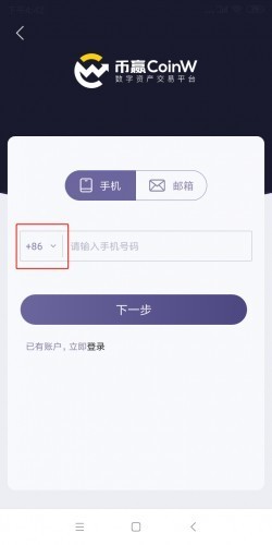 coinw币赢官方最新版