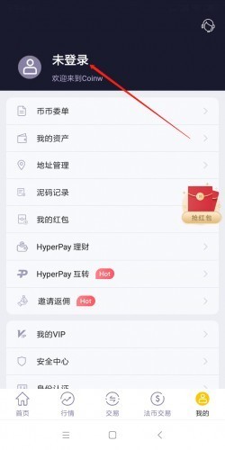coinw币赢官方最新版