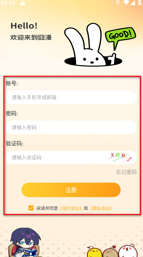 囧漫
