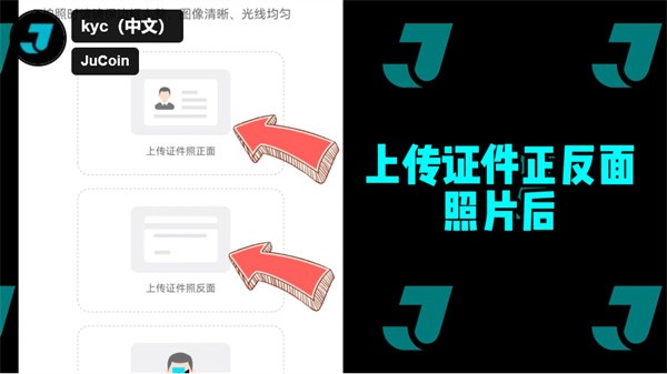 聚币交易所最新版