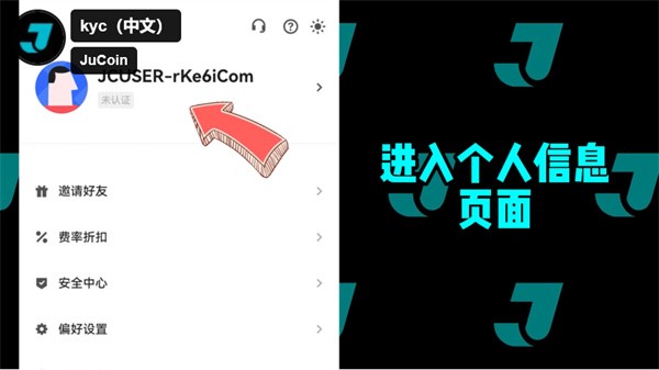 聚币交易所最新版