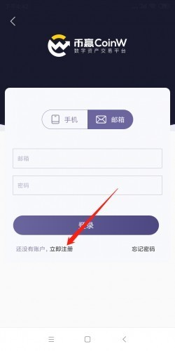 coinw币赢官方最新版