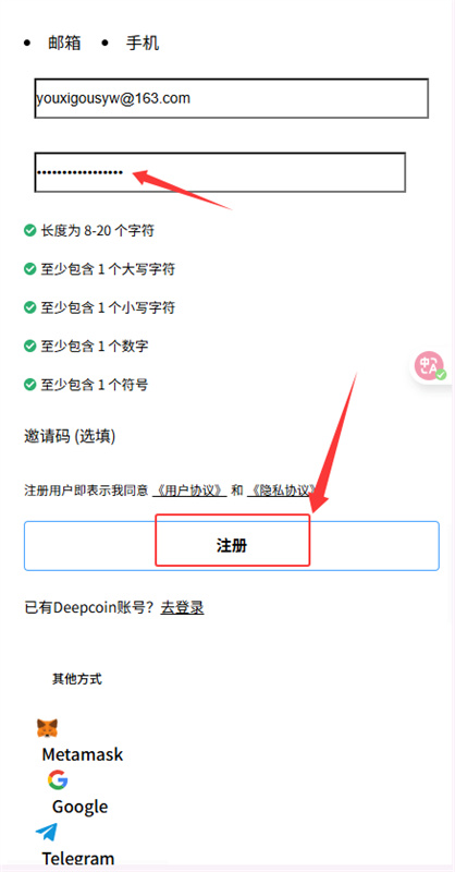 深币deepcoin