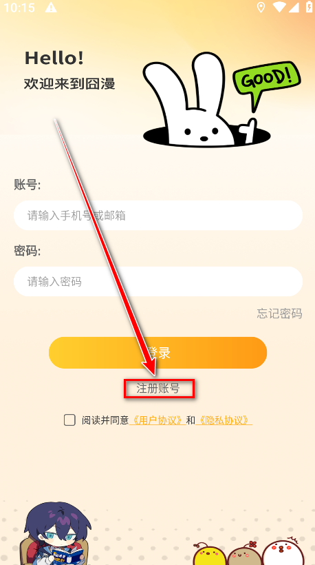 囧漫