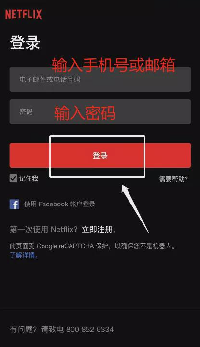奈飞netflix安装包