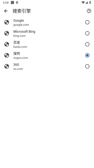 谷歌浏览器(Chrome)