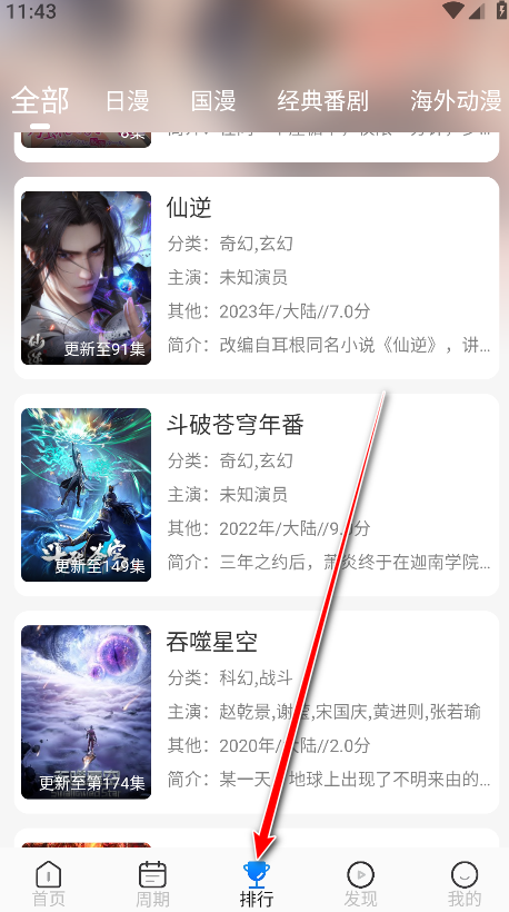 动漫屋app官方正版