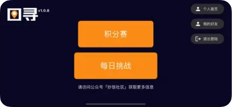 图寻