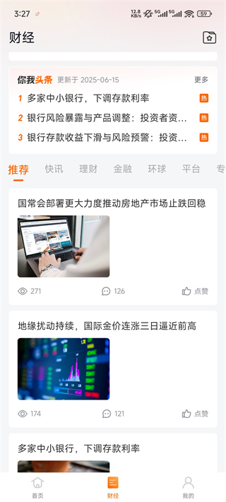 你我嘉选借款app