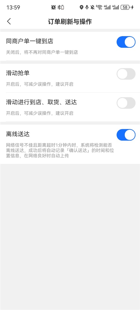 蜂鸟众包骑手app最新版