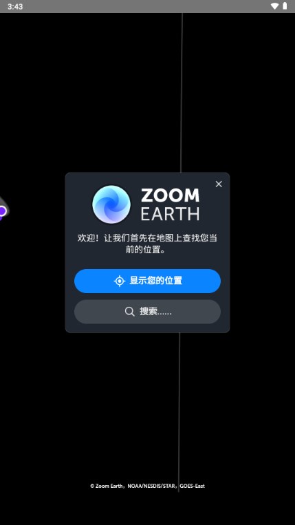 zoomearth手机版