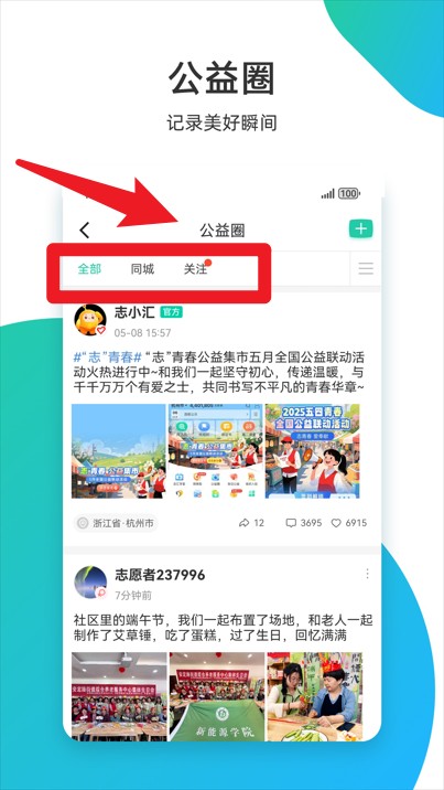 志愿汇app