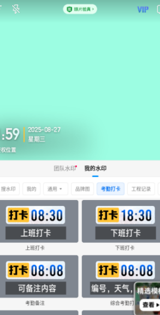 今日水印相机2026最新版