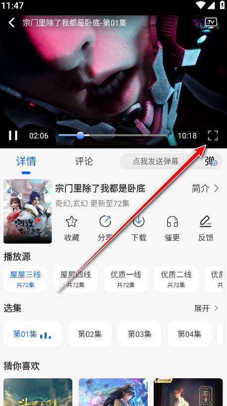 动漫屋app官方正版