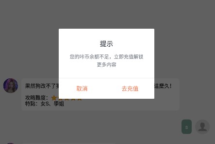 游咔5.0.2(最新版)