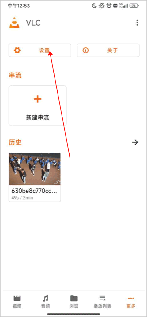 vlc tv版