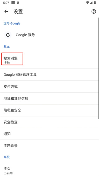 谷歌浏览器(Chrome)