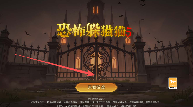 恐怖躲猫猫5免广告